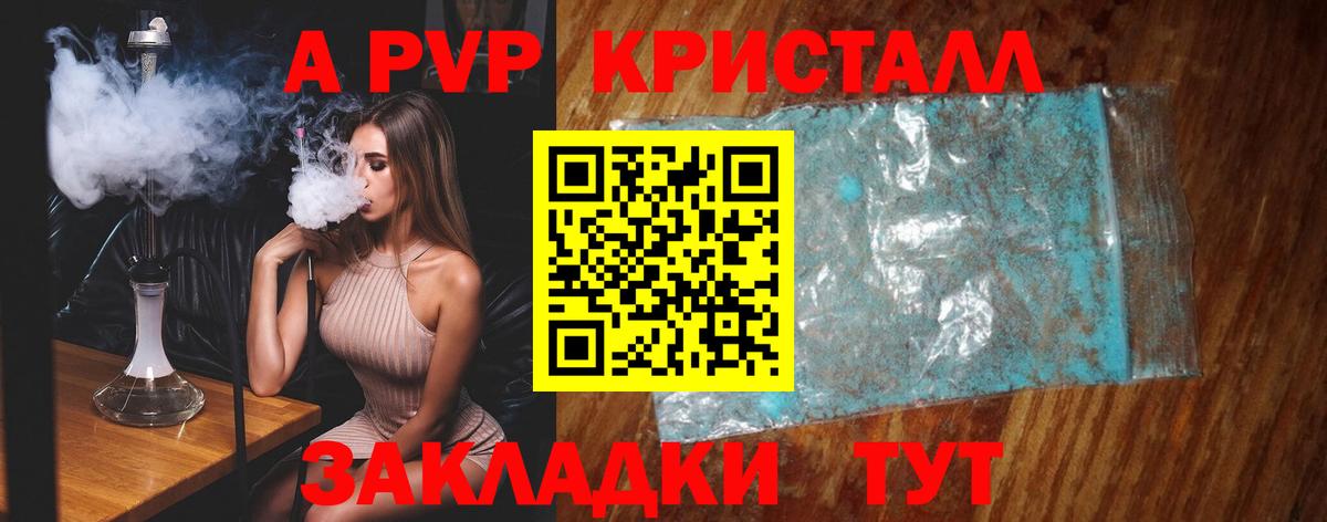 Альфа ПВП Соль  Alpha-PVP мука  Асино  хочу   Вход с VPN 