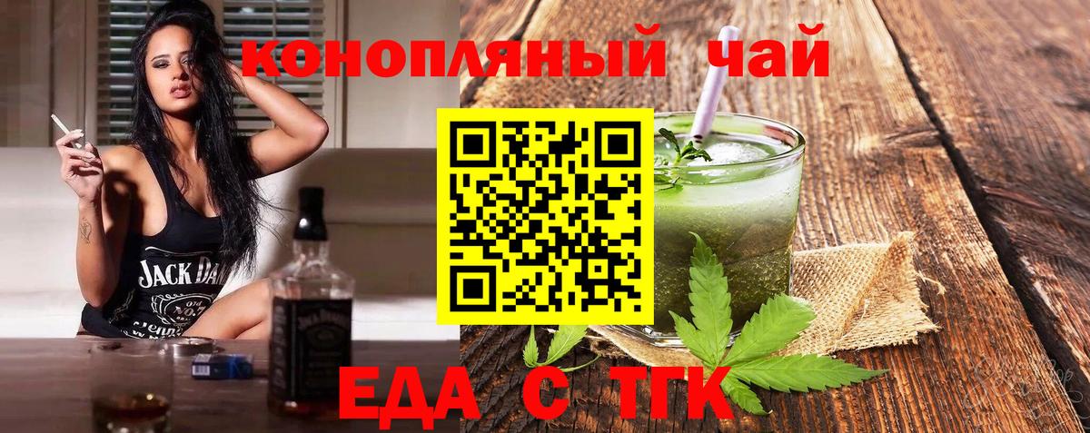 Асино  Canna-Cookies марихуана  Вход с VPN 
