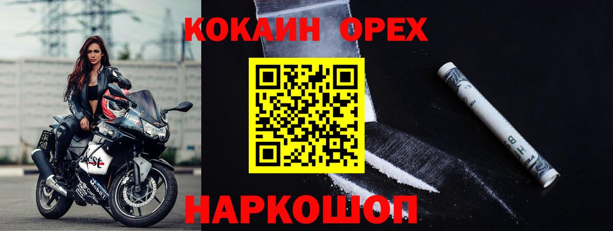 COCAIN 97% Асино