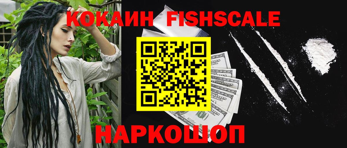 Cocaine  КОКАИН Перу  Вход с VPN  Асино 
