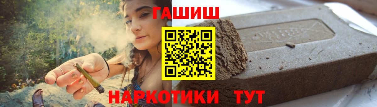 Асино  Гашиш Cannabis  Вход с VPN  наркошоп  Гашиш hashish  ГАШИШ 