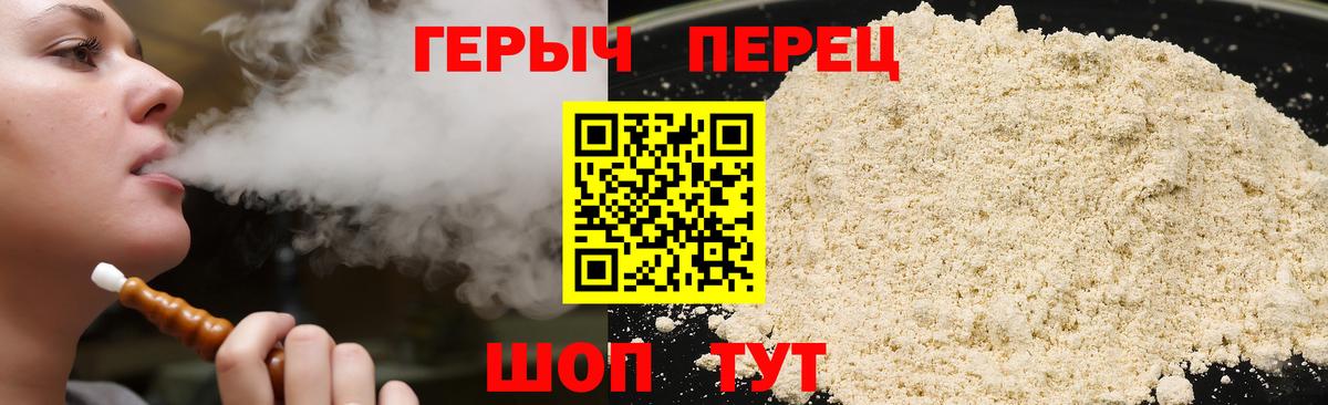ГЕРОИН афганец  Вход с VPN  Асино 