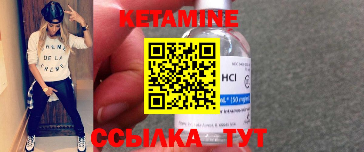 КЕТАМИН ketamine  Вход с VPN  мега онион  Асино 