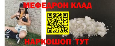 мефедрон VHQ Брянск