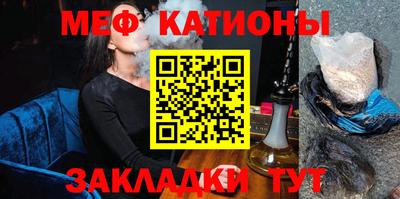 мефедрон VHQ Брянск