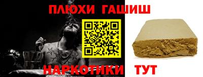 гашиш Братск
