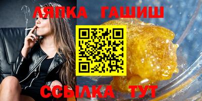 гашиш Братск