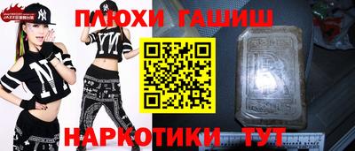 гашиш Братск