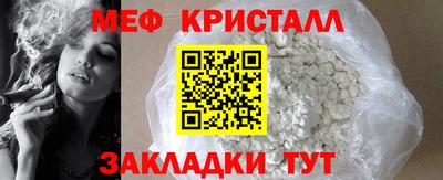 мефедрон VHQ Брянск
