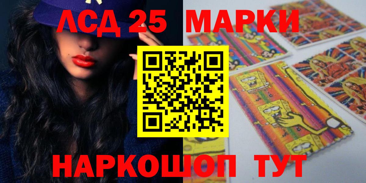 Лсд 25 экстази ecstasy Асино