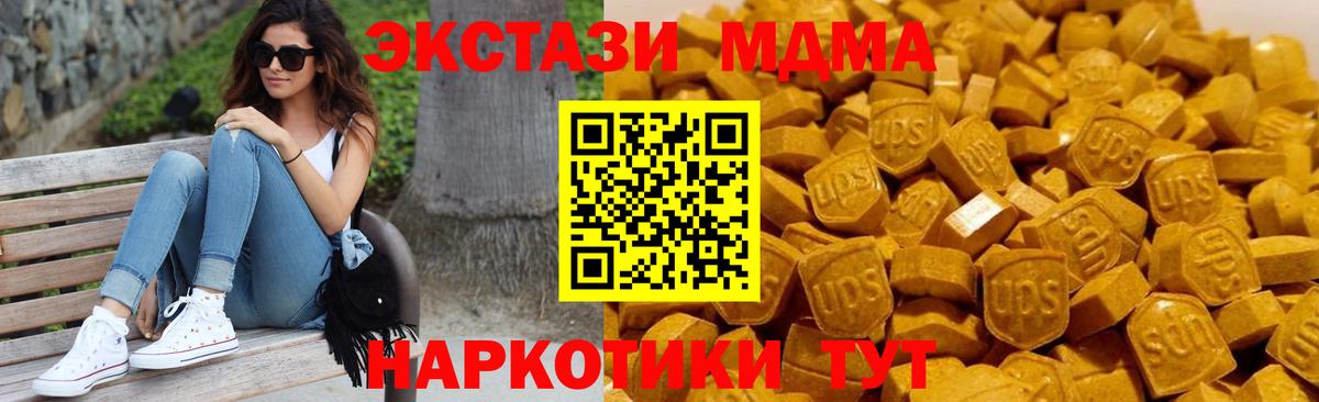 Асино  МДМА кристаллы  Вход с VPN  МДМА молли 