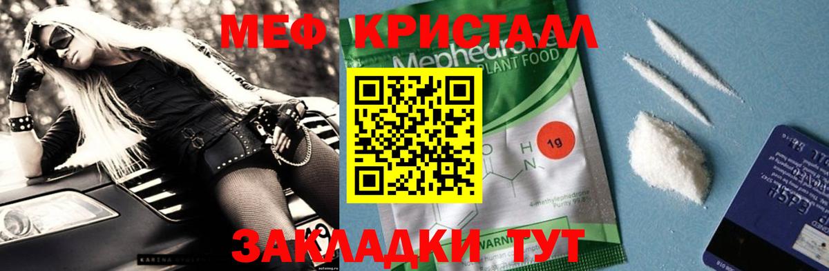Меф мяу мяу  Асино