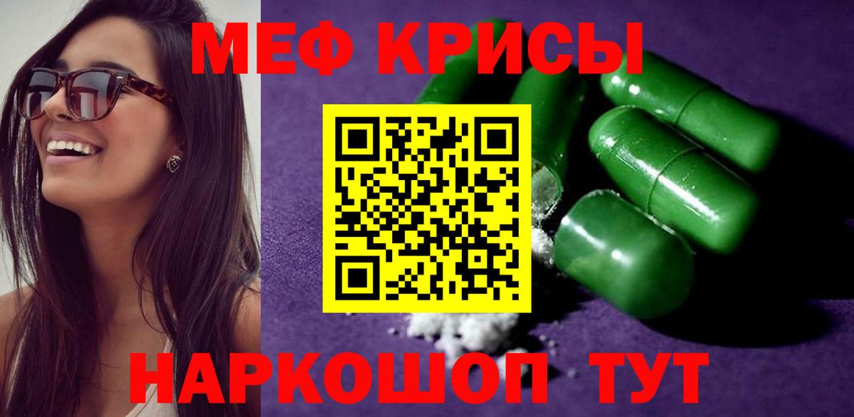 Мефедрон  Меф мука  Вход с VPN  МЯУ-МЯУ VHQ  Асино 