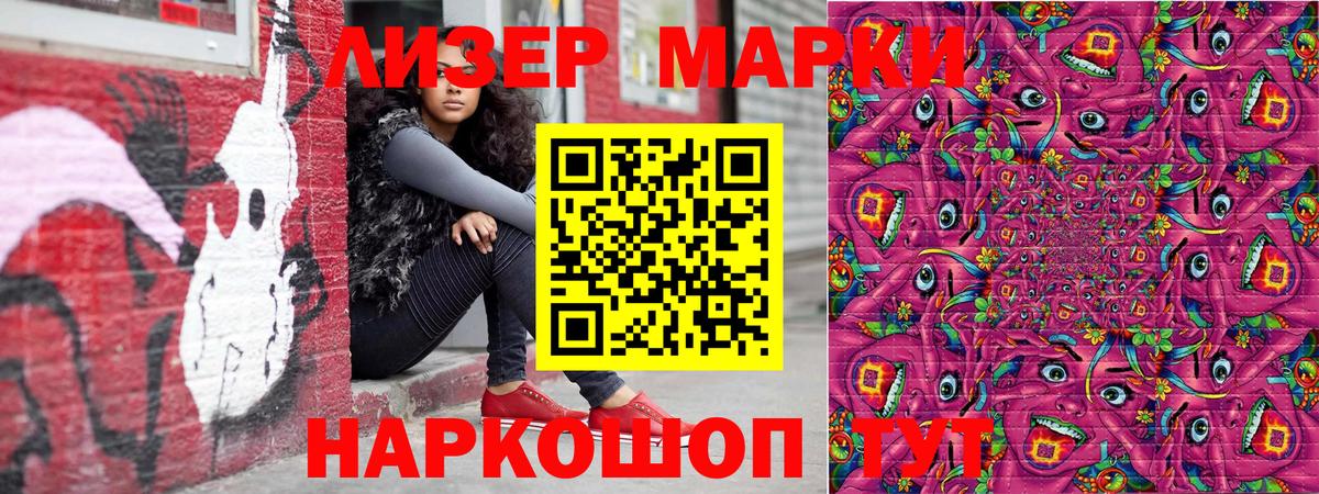 Асино  Марки 25I-NBOMe 1,8мг  Вход с VPN 