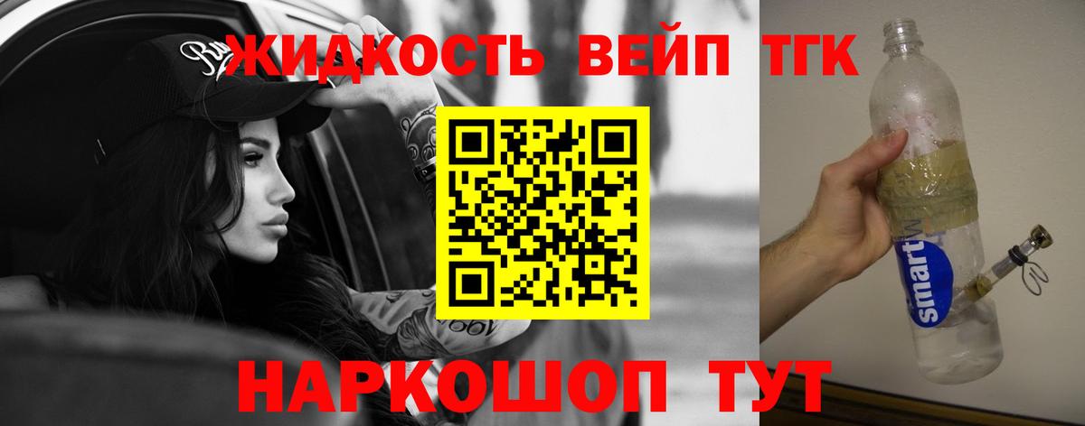 ТГК Wax Асино