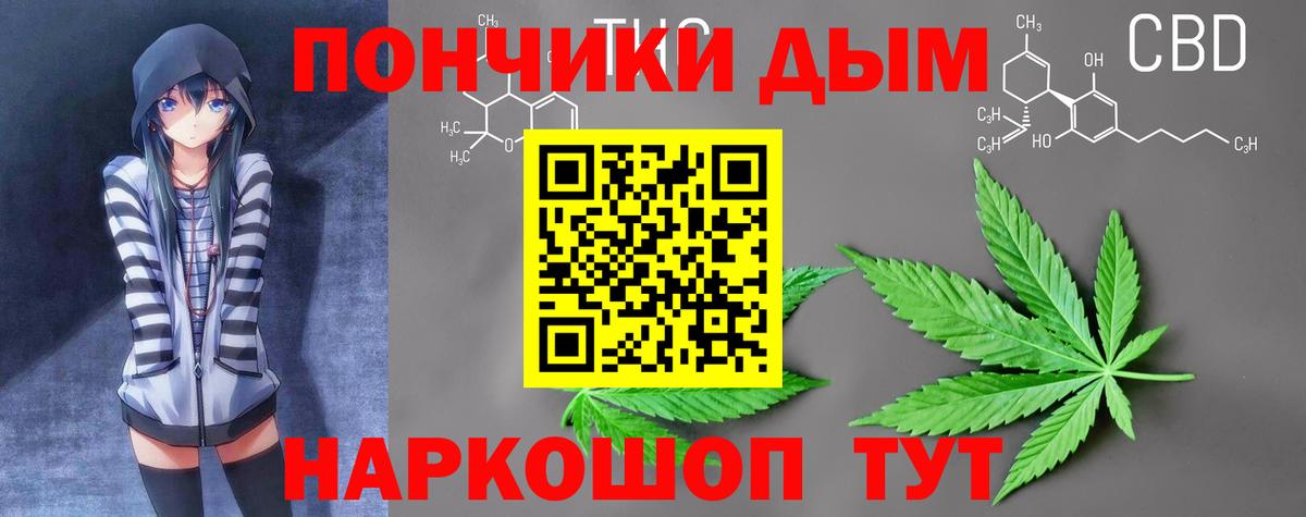 Каннабис планчик  Вход с VPN  Каннабис марихуана  МАРИХУАНА Ganja  Асино 